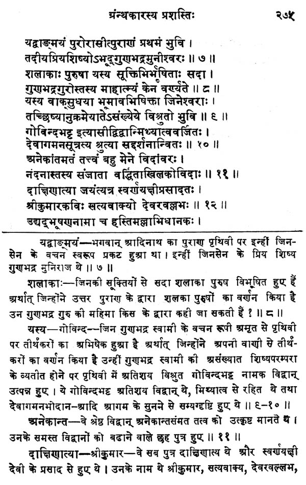 विक्रान्तकौरवम - Vikranta-Kaurava (An Old and Rare Book) | Exotic India Art