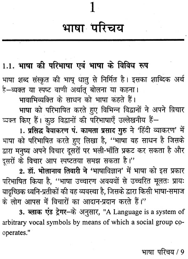 annotations meaning in hindi