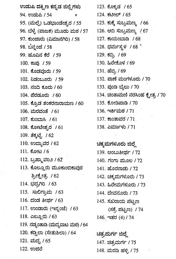 Vaishnava Dundubhi (Kannada) | Exotic India Art