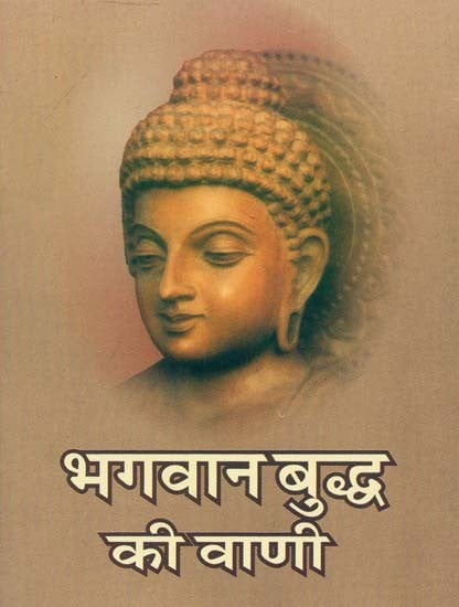 भगवान बुद्ध की वाणी : Speech of Lord Buddha | Exotic India Art