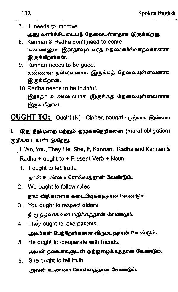 ots-meaning-in-tamil