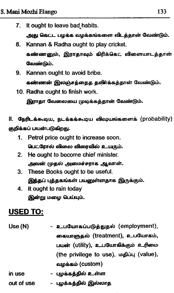 spoken English through tamil Images • ·︻̷ ┻ ═━一⟆IΒI ΞDIΓZ