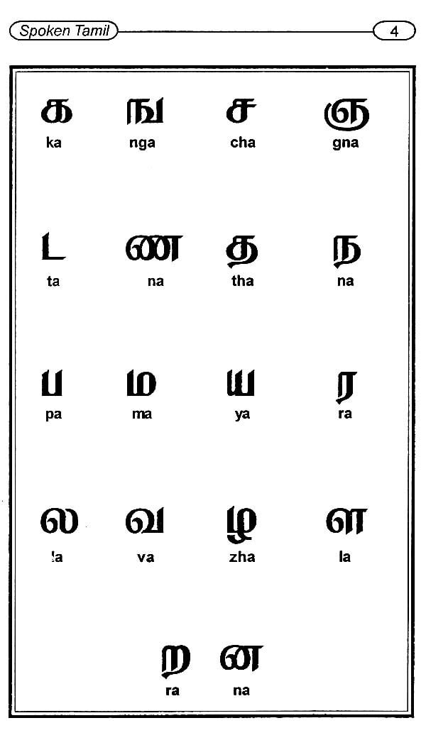 spoken-tamil-learn-tamil-through-english-exotic-india-art