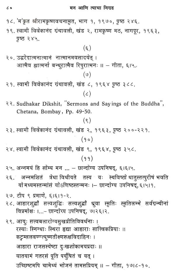English to Marathi Meaning of munch - रवंथ करणे