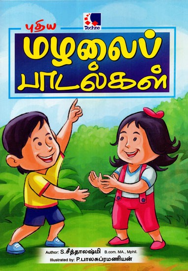 New Nursery Rhymes: A Pictorial Book (Tamil) | Exotic India Art