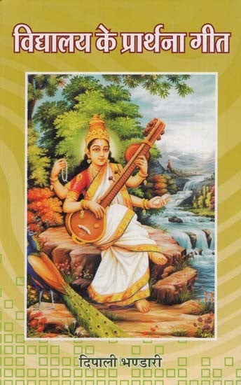 Sai Ram Sai Shyam Sai Bhagwan Lyrics in Hindi - साईं राम साईं श्याम साईं  भगवान