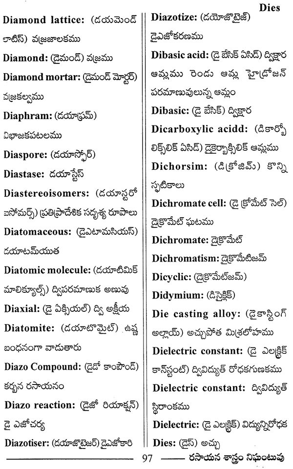 a-dictionary-of-chemistry-english-telugu-with-telugu-pronounciation