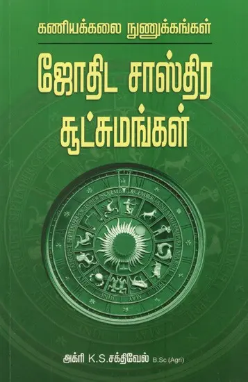 Astrology tamil scientific Astrological birth