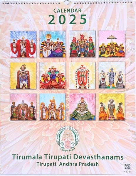 Tirumala Tirupati Devasthanams- Calendar 2023 | Exotic India Art