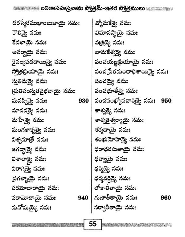 Kirana Items List In Telugu Pdf