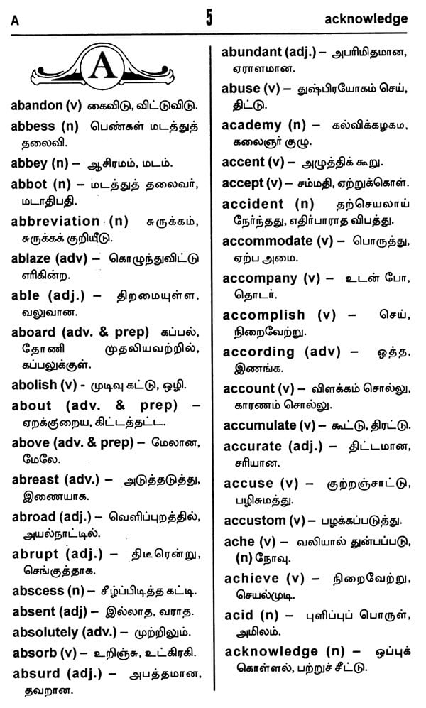 biography dictionary meaning in tamil