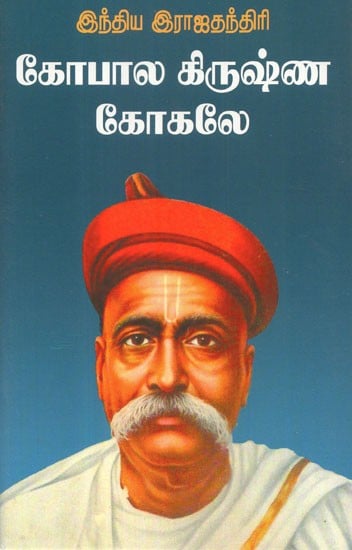 Indian Diplomat Gopala Krishna Gokhale (Tamil) | Exotic India Art