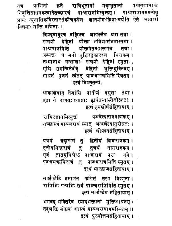 गौतमीयमहातन्त्रम्- Gautamiya Maha Tantra of Maharsi Gautama (An Old ...