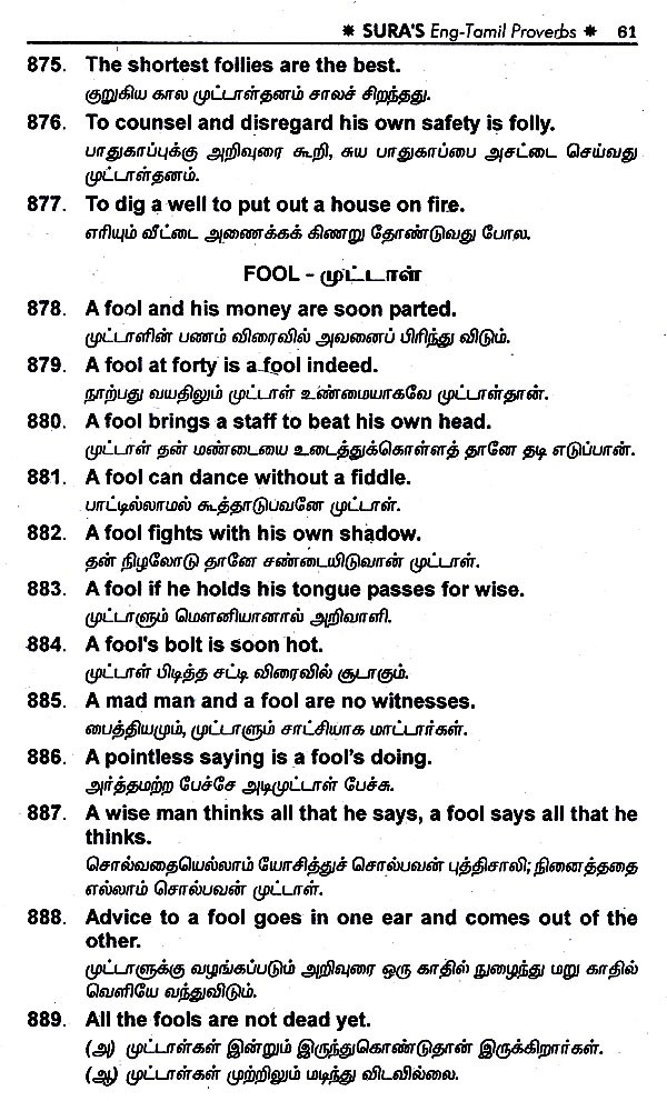 english-proverbs-and-equivalent-tamil-proverbs-exotic-india-art