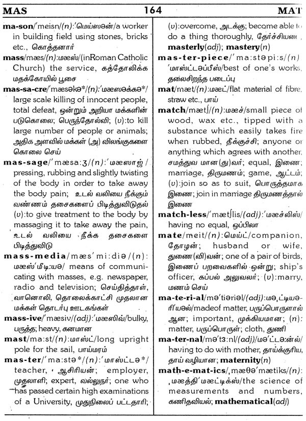 Meaning Of Resume In English And Tamil