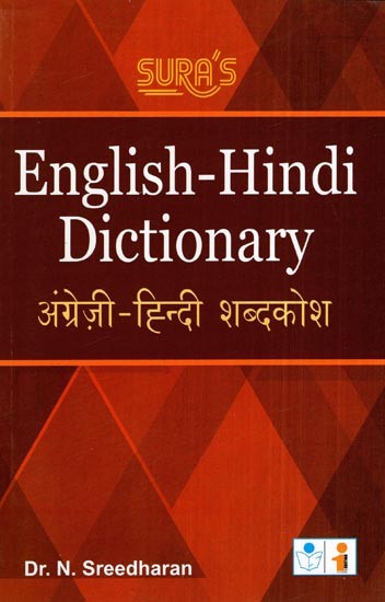 English Hindi Dictionary: Buy English Hindi Dictionary by Srivastava  Vishnulok Bihari at Low Price in India