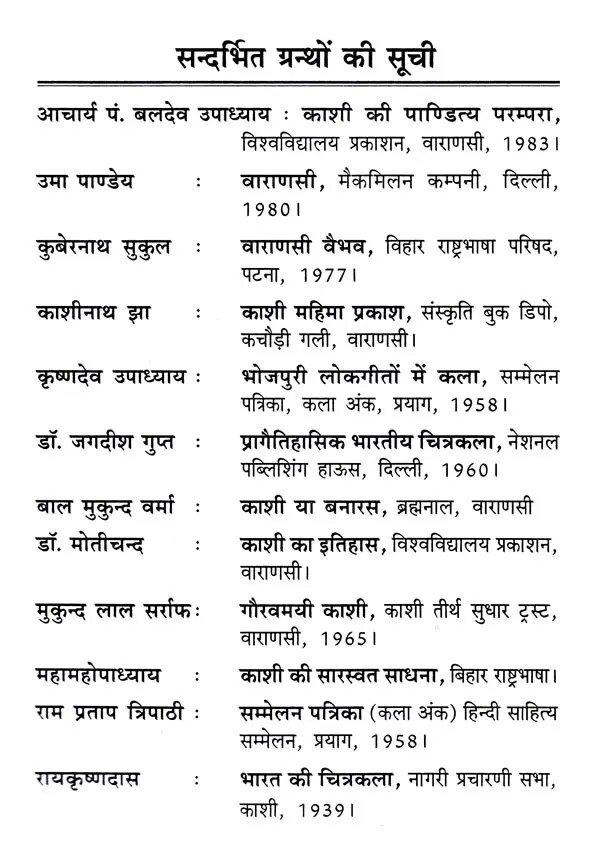 काशी के सितार वादक Kashi Ke Sitar Vadak Exotic India Art