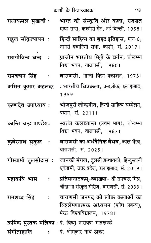 काशी के सितार वादक Kashi Ke Sitar Vadak Exotic India Art