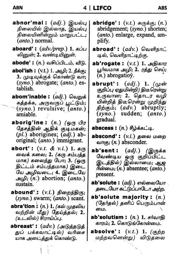 students-lifco-dictionary-english-tamil-exotic-india-art