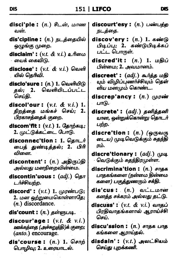 students-lifco-dictionary-english-tamil-exotic-india-art