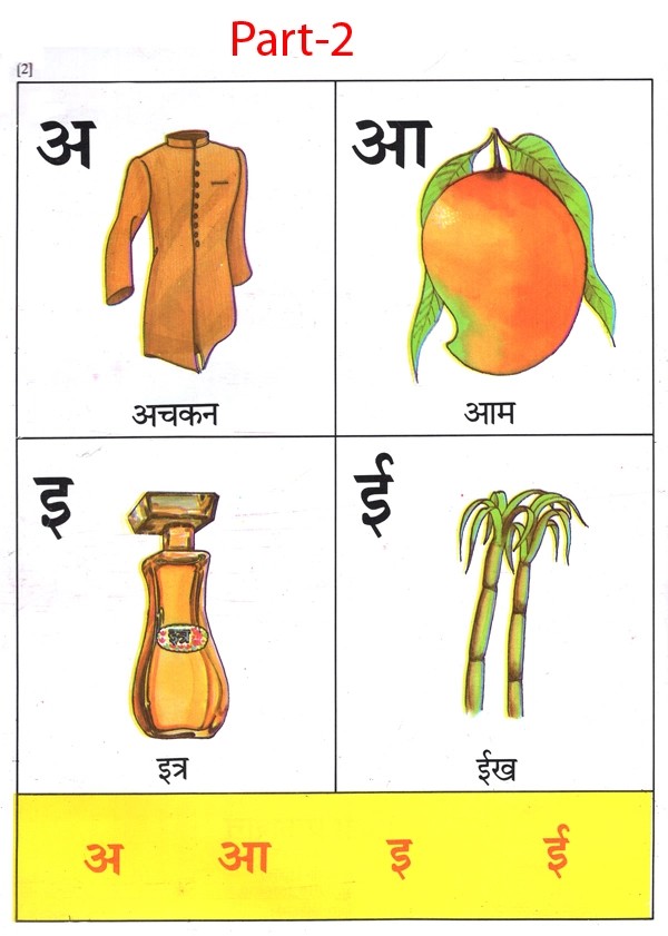 भाषा बोध : Bhasha Bodh - Hindi For Beginners (Sets of 4 Books) | Exotic ...