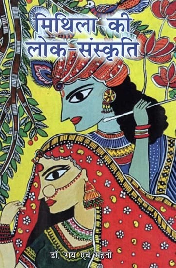 मिथिला की लोक-संस्कृति : Folk Culture of Mithila | Exotic India Art