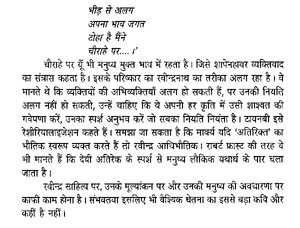 त य ग क म ल य Value Of Sacrifice Exotic India Art