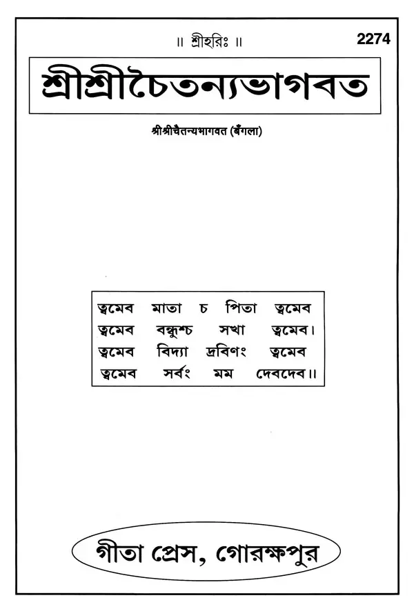 Rabindranath tagore bengali quote | Tagore quotes, Bengali poems, Quotes