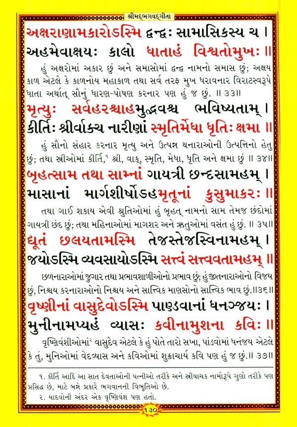 Clutching Meaning In Gujarati - ગુજરાતી અર્થ