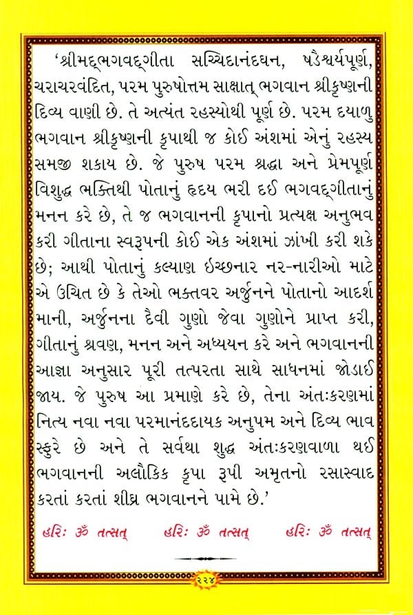 clutching meaning in Gujarati  clutching translation in Gujarati -  Shabdkosh