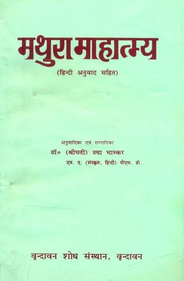 mathura essay in hindi language