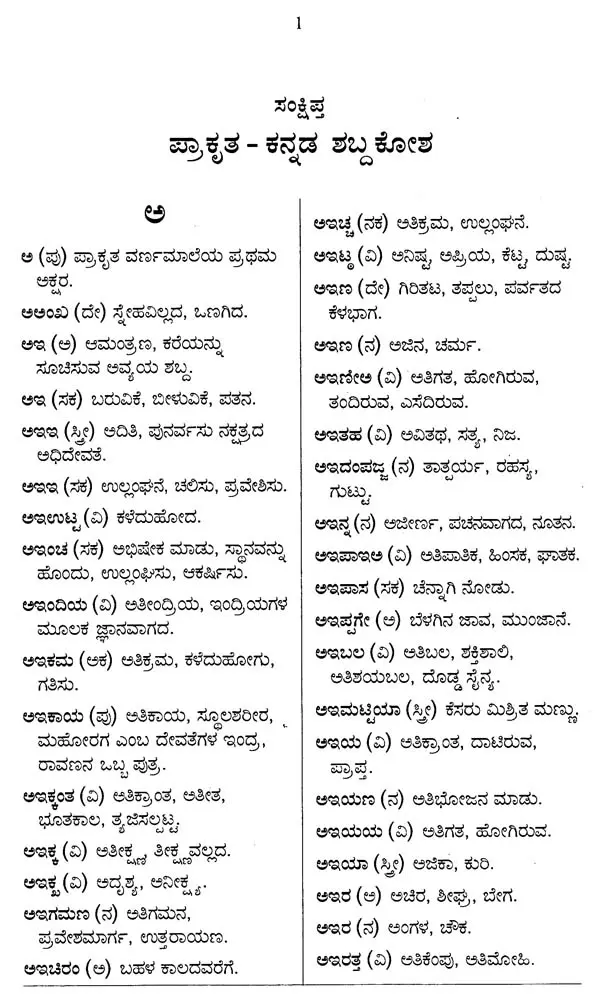 quirt meaning in Kannada  quirt translation in Kannada - Shabdkosh