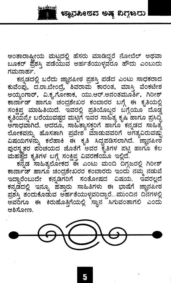 essay on art in kannada