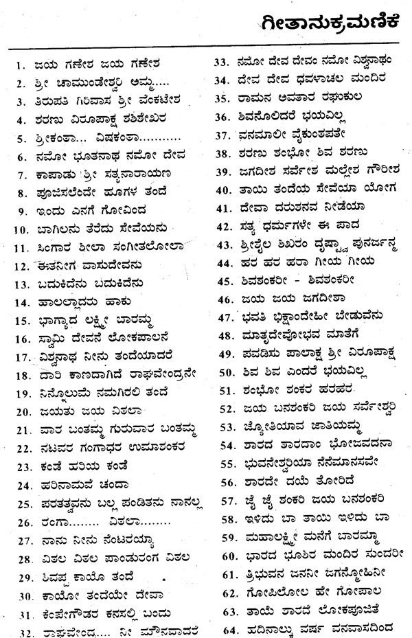 chalanachitra essay in kannada