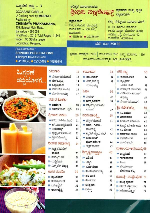 kitchen-items-list-in-kannada-dandk-organizer