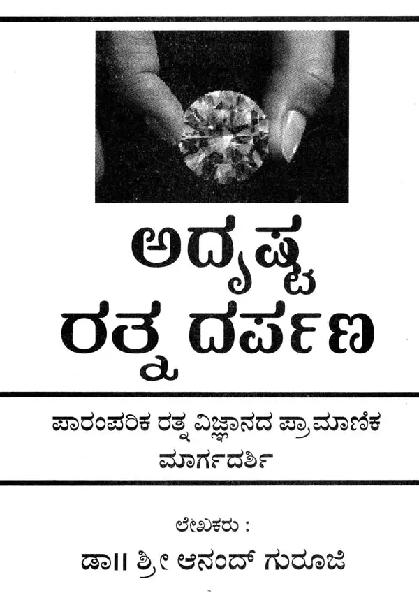 life belt meaning in Kannada | life belt translation in Kannada - Shabdkosh