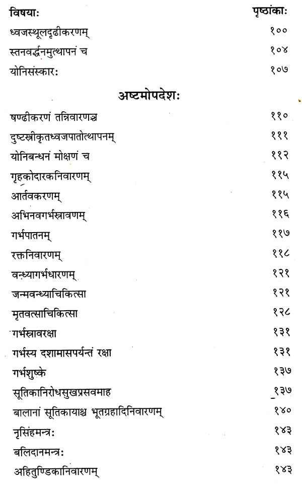 कामरत्नम् : Kamaratna with Original Sanskrit and Language Commentary ...