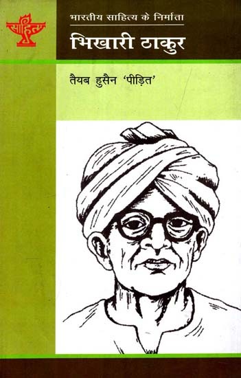 भिखारी ठाकुर: Bhikari Thakur (Makers of Indian Literature) | Exotic ...