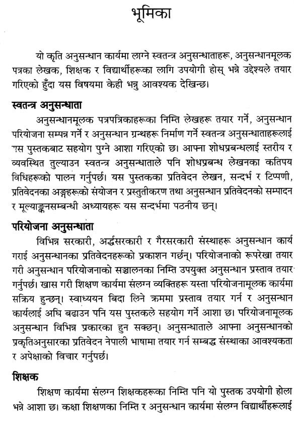 action research examples in nepali language