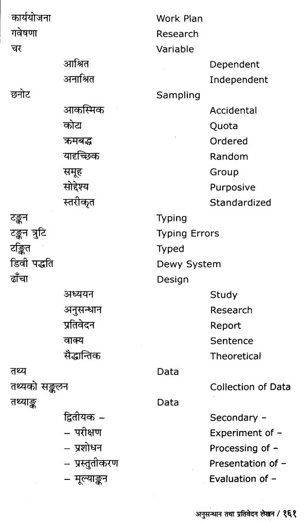 descriptive research design in nepali