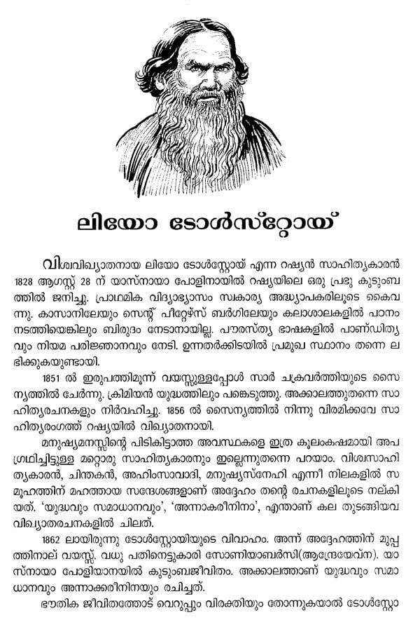 biography of leo tolstoy in malayalam