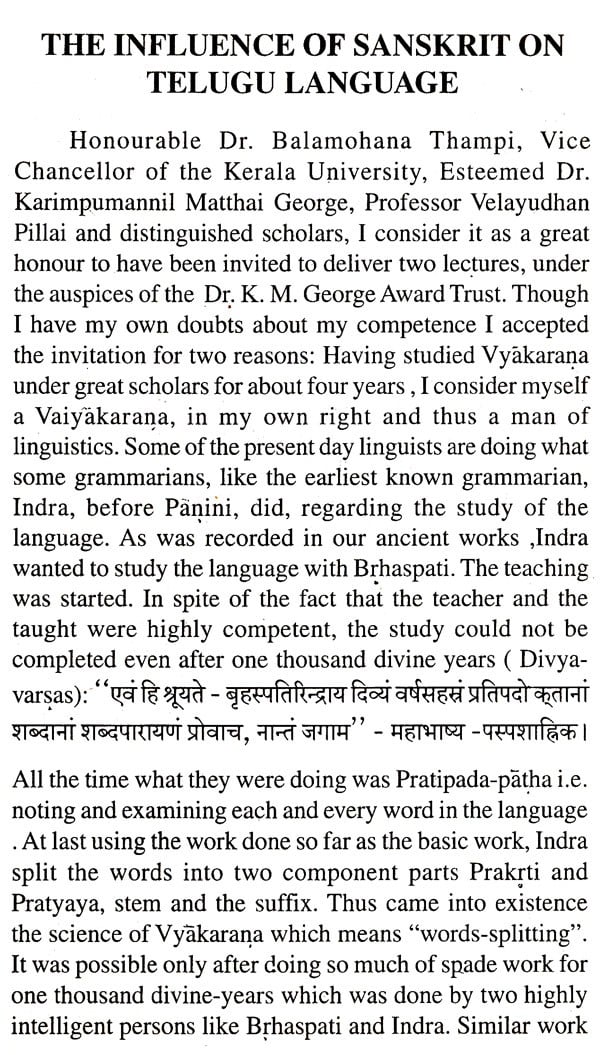 essay about sanskrit in telugu