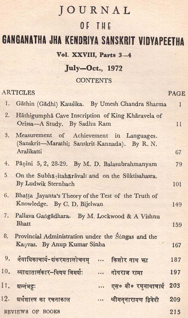 Journal Of The Ganganatha Jha Kendriya Sanskrit Vidyapeetha In Vol-28 