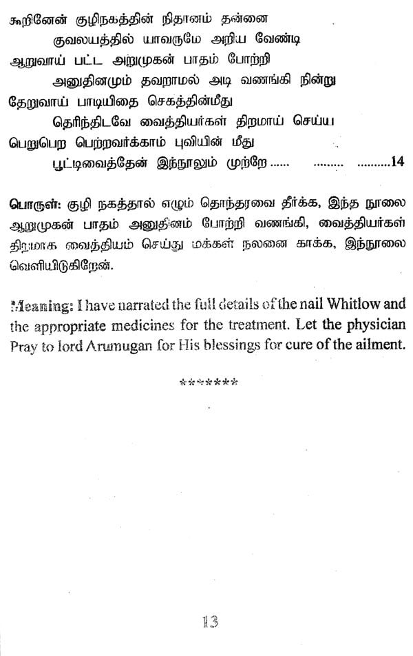 Best Cellulitis Treatment Doctor in Madurai, Tamil Nadu | Madurai Footcare  Centre