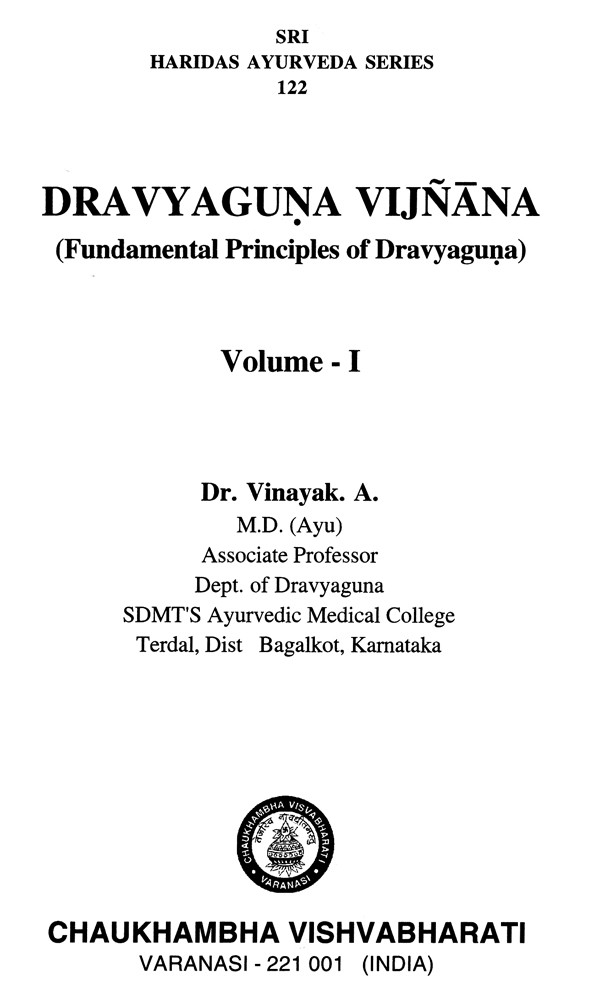 Dravyaguna Vijnana (Fundamental Principles Of Dravyaguna)(Volume-1 ...