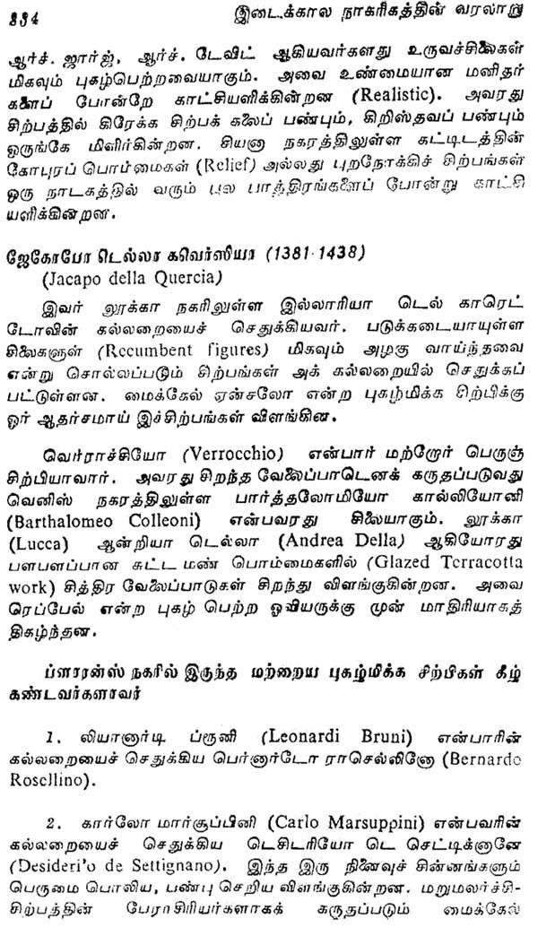 இடைக்கால நாகரிகத்தின் வரலாறு: History of Medieval Civilization (From ...