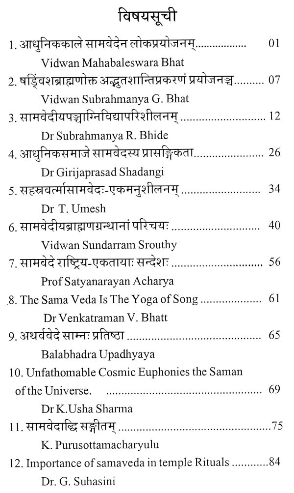 सामप्रभा: Sama Prabha- Research Articles of Samaveda | Exotic India Art