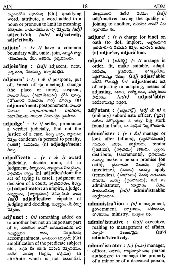Great Lifco Dictionary (English English Telugu) Exotic India Art