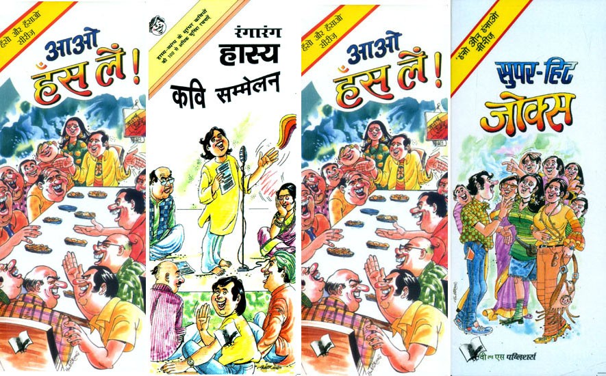 हंसो और हंसाओ सीरीज़- Hanso Aur Hansao Series (Set of 4 Books) | Exotic  India Art