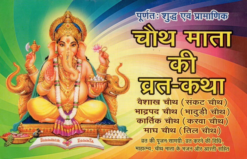 Ganesh ji deals good morning image